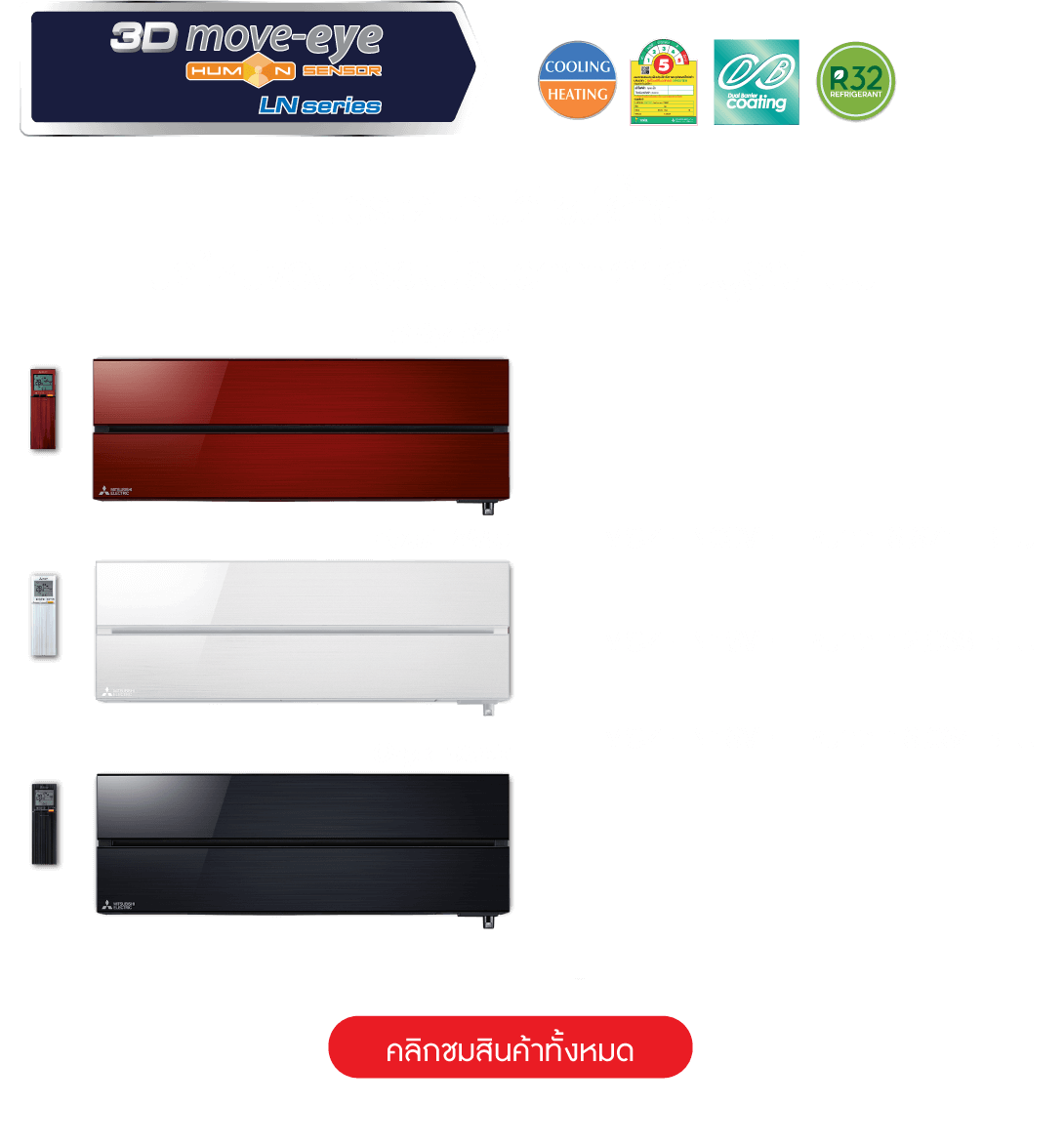 แอร์มิตซูบิชิ