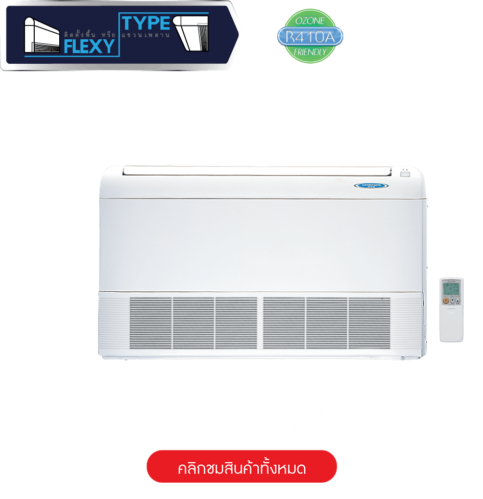 แอร์มิตซูบิชิ