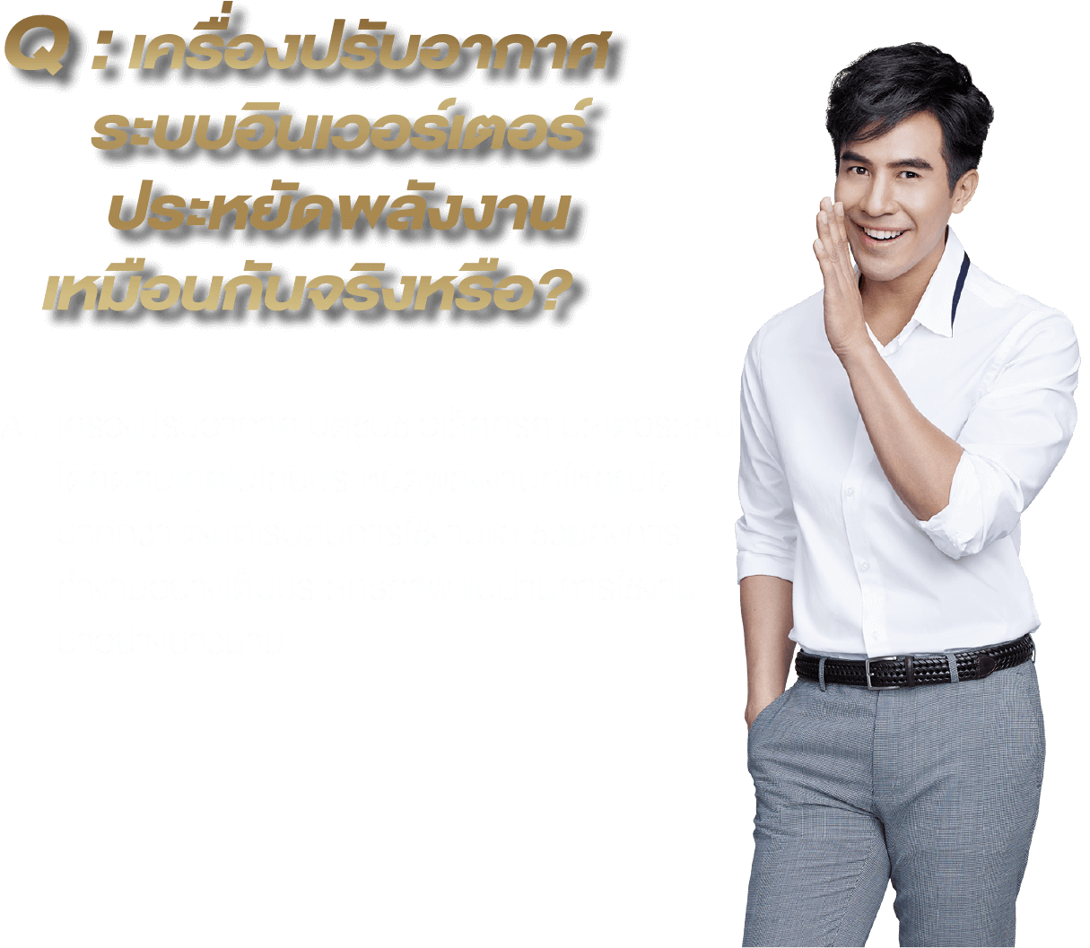 แอร์มิตซูบิชิ