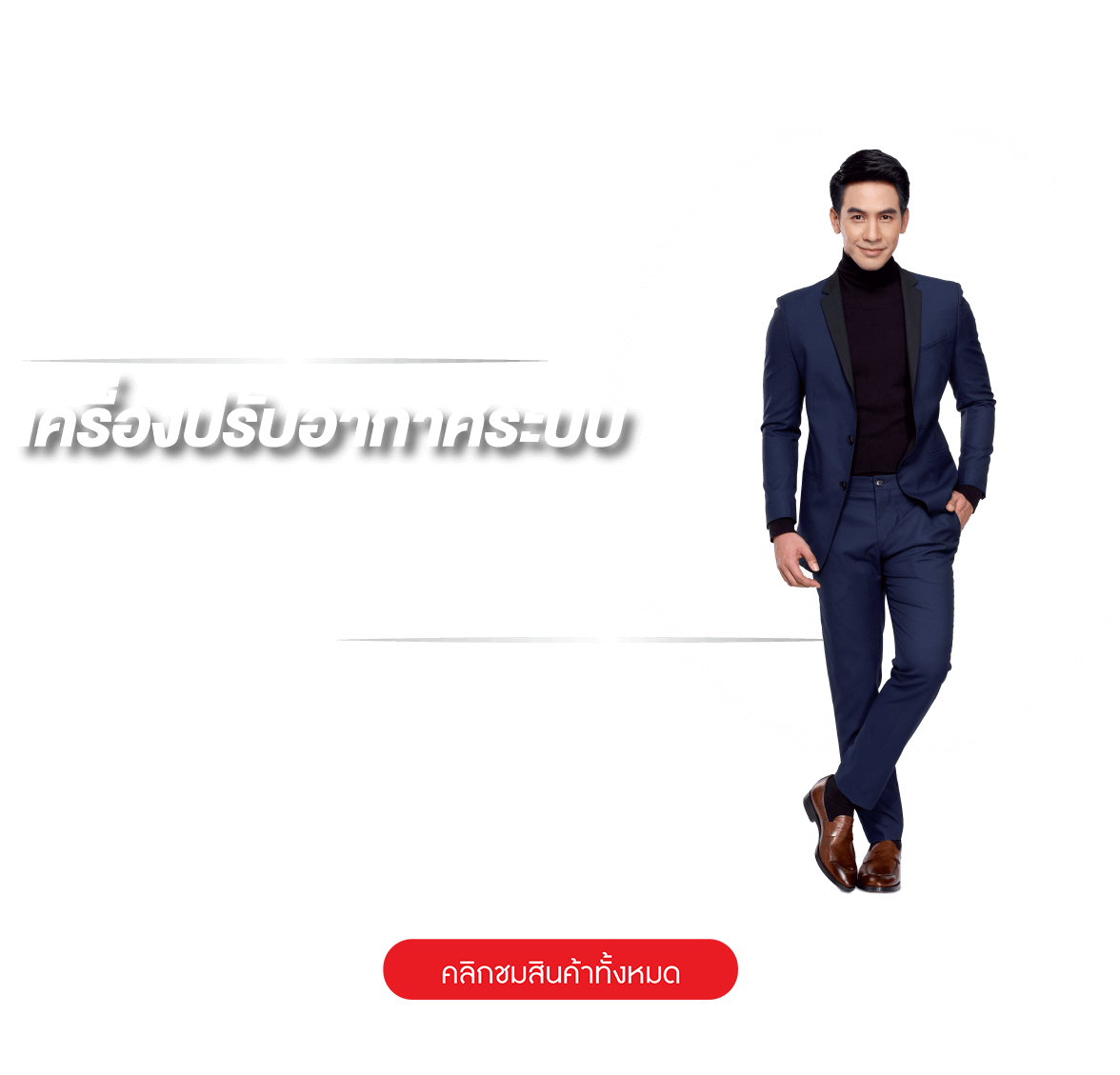 แอร์มิตซูบิชิ