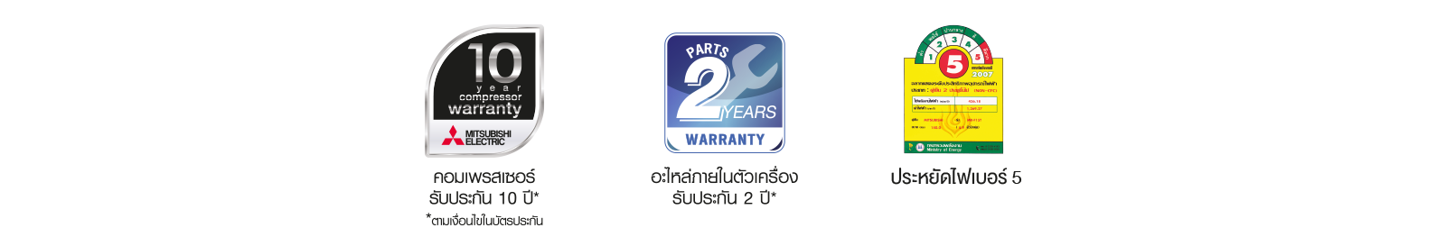 แอร์มิตซูบิชิ อีเล็คทริค